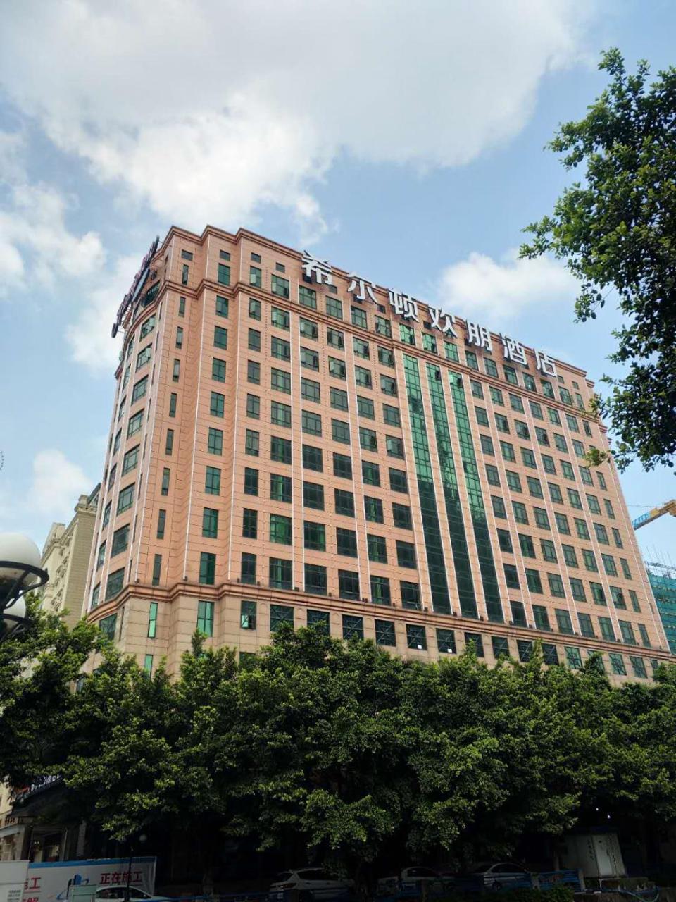 Hotel Hampton By Hilton Tianhe Sports Center 4*