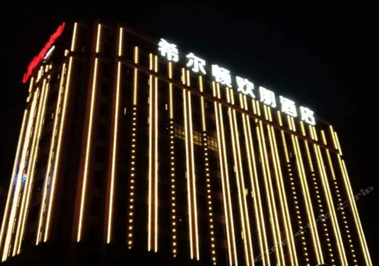 Hotel Hampton By Hilton Tianhe Sports Center 4*